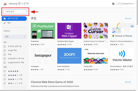 앱 추가 및 열기 Chrome 웹 스토어 고객센터